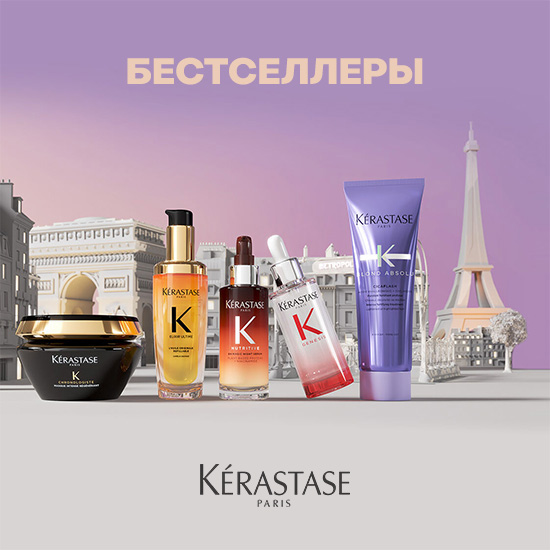 Бестселлеры Kérastase – выбор женщин по всему миру